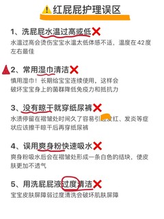 新生儿估计 | 保姆级别红屁屁教程⚠️