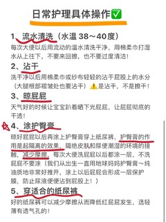 新生儿估计 | 保姆级别红屁屁教程⚠️