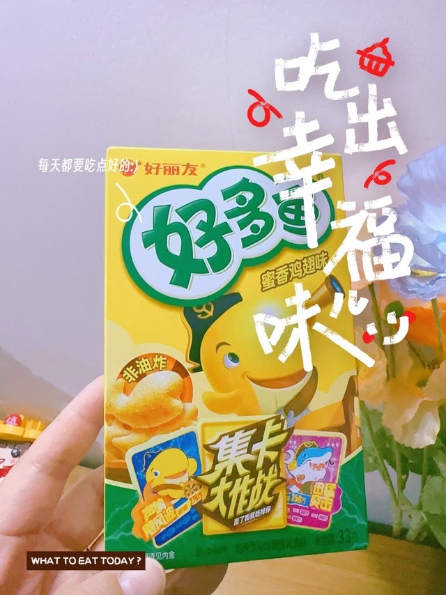 【小零食】口感鲜美的好多鱼，让你的味蕾狂欢！