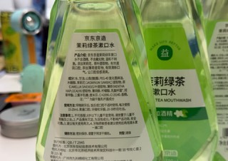 京东京造茉莉绿茶漱口水