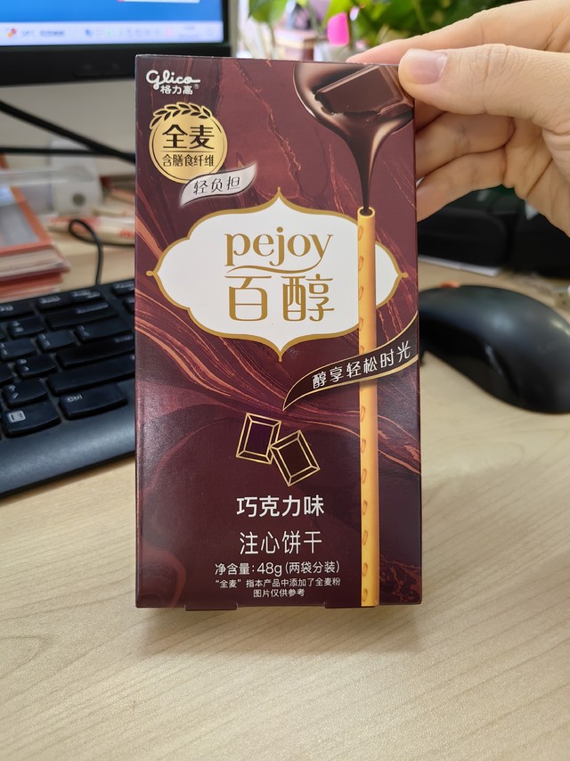 百醇注心巧克力味饼干🍪🍫