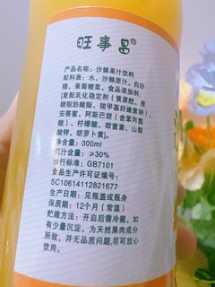 吕梁特产沙棘汁：来自大自然的天然健康饮品!