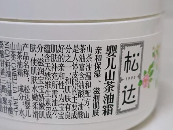 松达山茶油霜