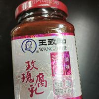 王致和玫瑰腐乳要选低盐的