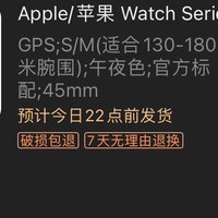 一顿猛操作2587元拿下Apple Watch S9 45mm