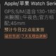 一顿猛操作2587元拿下Apple Watch S9 45mm
