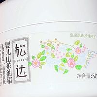 婴幼儿山茶油面霜