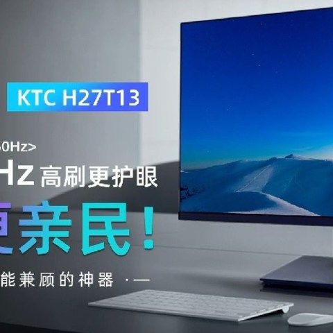 599元27英寸2K 100Hz IPS，显示器现在有多卷？