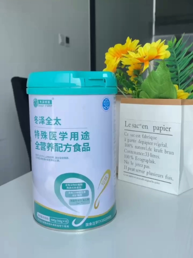 全太营养又健康