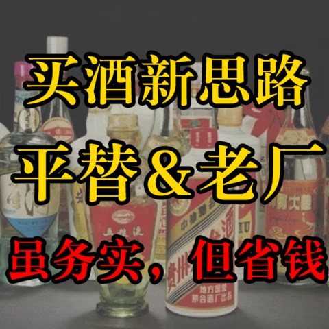 【双十一购酒】白酒“降级消费”，品质依然到位！