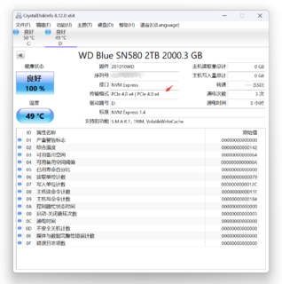 轻松给电脑扩容 - WD Blue SN580