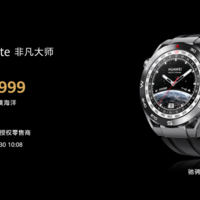 HUAWEI Watch Ultimate——彰显非凡智能生活