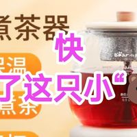 快跟易哥一起收了这只“熊”吧