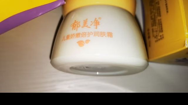 郁美净 儿童面霜 宝宝面霜 润肤霜 润肤乳  舒柔保湿霜50g*3