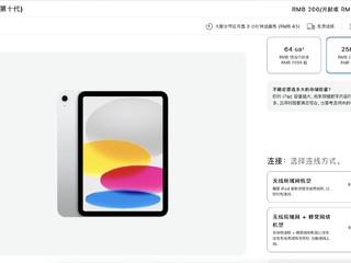 Apple Pencil （第1.5代）、iPad 10 eSIM版发布