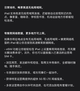 eSIM版iPad悄然上线A3162，10月19日开售！首次合作仅限中国联通运营商。