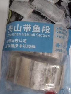 美味的舟山带鱼段！