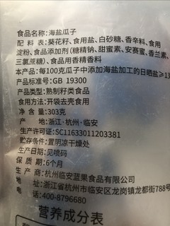 超值！加量三克不加价！！还不知道加的是不是瓜子~~