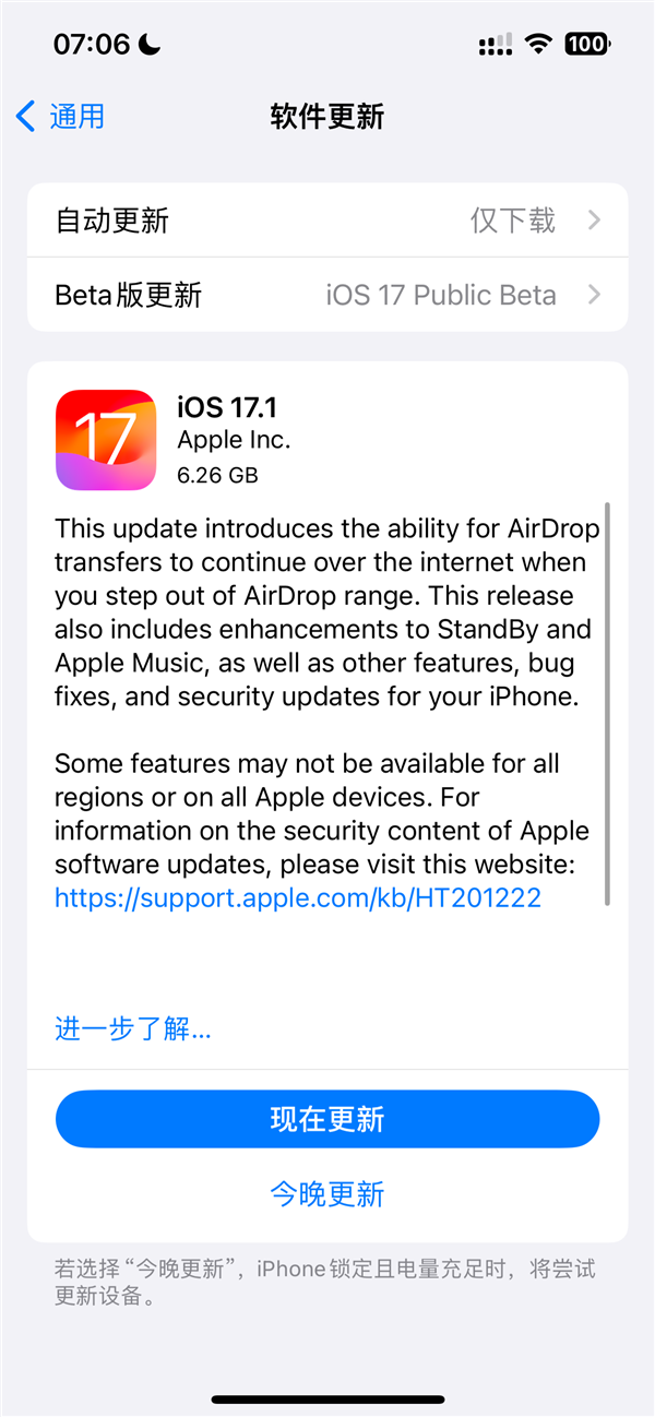 苹果承认 iPhone 15存在烧屏问题，更新iOS17.1即可修复