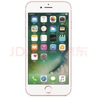 iPhone 7 玫瑰金 256G