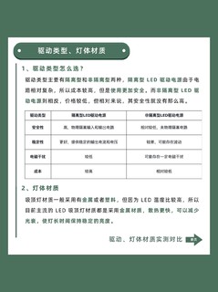 护眼吸顶灯这样选不踩坑❗️买前必看🔥别瞎选