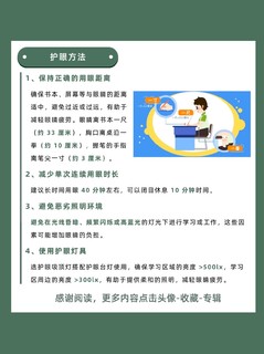 护眼吸顶灯这样选不踩坑❗️买前必看🔥别瞎选