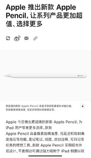 全新Apple Pencil！网友:哪里新了？华强北版本