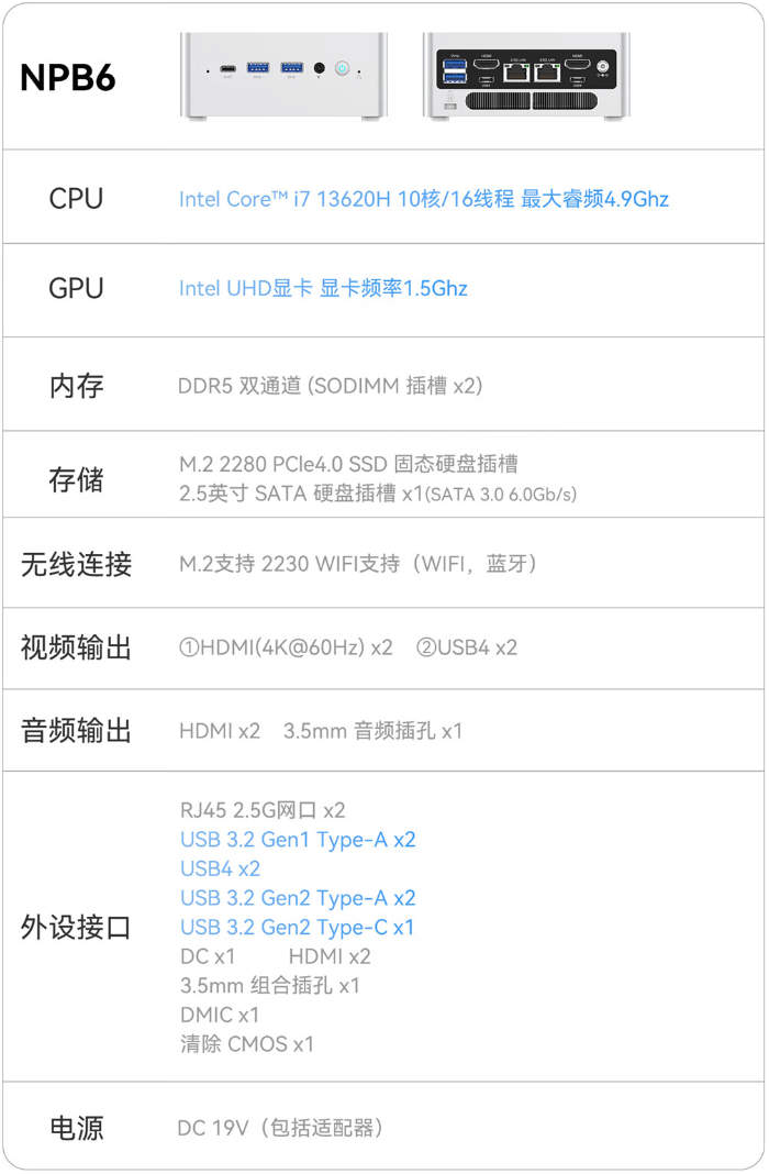 铭凡 NPB6 迷你主机国内发售：搭载 i7-13620H、双网口+双USB4
