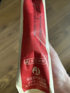 恰恰香瓜子，口感酥脆，香味浓郁，好吃停不下来！