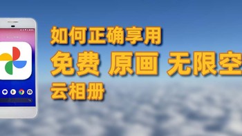 让iPhone也用上免费/无限空间/原画备份谷歌相册的正确姿势,群晖中转+Pixel备份教程