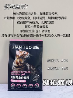 主打听劝！这些平价长肉猫粮没一个难用的！