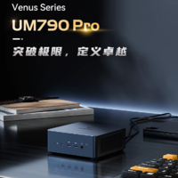 铭凡推出新款 UM790/UM760 Pro 迷你主机：液金散热、双 USB4、PD 供电