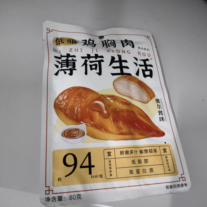 肉干肉脯