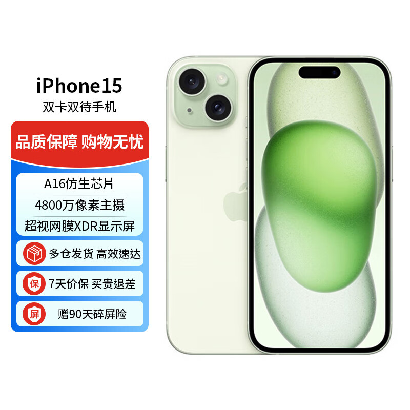 iPhone 15：超越卓越，引领潮流的科技杰作