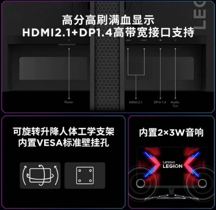 联想推出拯救者 R27q-30 游戏显示器、2K IPS面板、180Hz+1ms响应