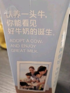 认养一头牛儿童牛奶