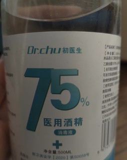 家居好帮手，初医生（Dr.Chu）75%酒精乙醇消毒液 皮肤物品清洁消毒护理  