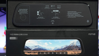 70迈流媒体记录仪S500：燃油车的智能升级之选