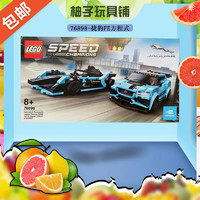 LEGO乐高76898捷豹FE方程式2020年Speed系列男孩益智拼搭积木玩具