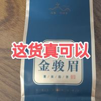 这款金骏眉真的值得推荐