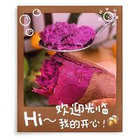 天然美味！广西紫薯新鲜沙地番薯，口感细腻营养丰富！