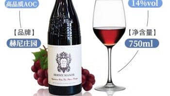 赫尼庄园法国进口罗纳河谷AOC14度干红葡萄酒 两瓶750ML红酒 含双支手提袋