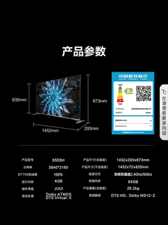 海信电视65E8H：一款颠覆您对电视认知的 MiniLED 巨作