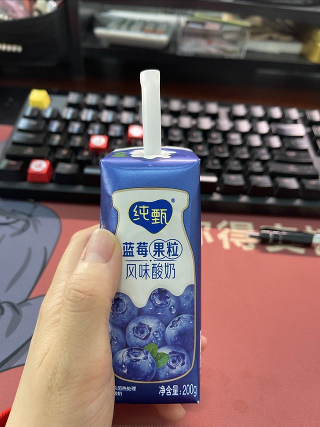 纯甄新口味蓝莓酸奶，偶尔的放纵