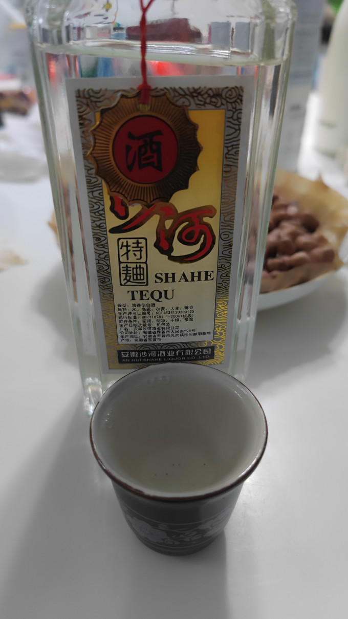 01元的沙河酒,值是肯定值!
