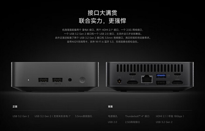 小米新款迷你主机（2023款）上架预售，升级英特尔13代酷睿处理器，双雷电、紧凑小巧