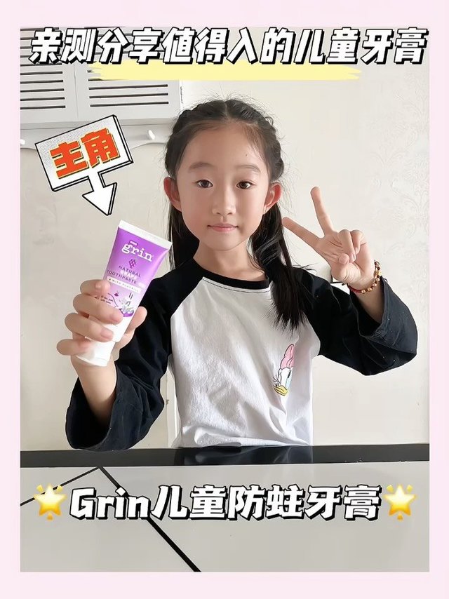 儿童牙膏怎么选？亲测分享