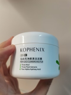 支持国货便宜好用泥膜—孔凤春