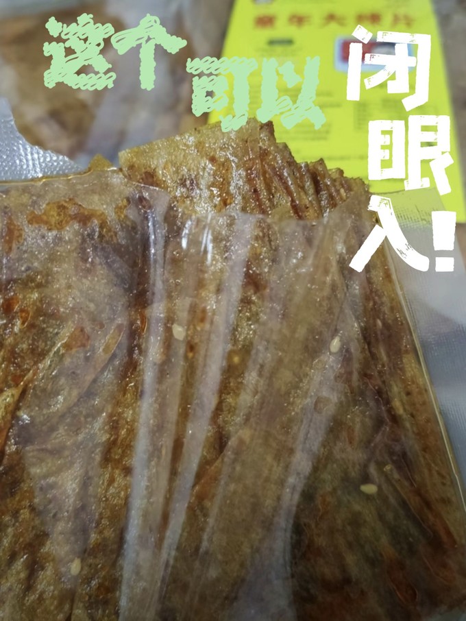 其他休闲零食