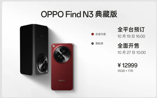 OPPO Find N3发布，旗舰影像新折叠，9999元起！